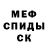 МЕТАДОН кристалл Fan Imitator