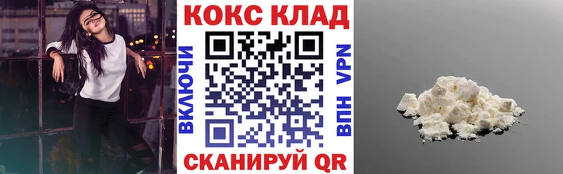 KRAKEN вход  Горно-Алтайск  Cocaine Колумбийский  где найти наркотики 