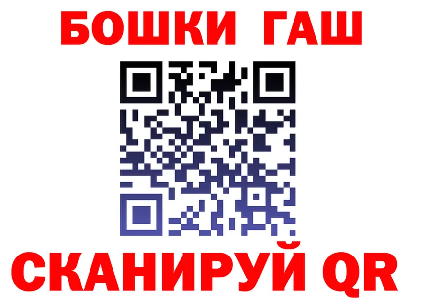 ГАШ гарик как зайти нарко площадка hydra Горно-Алтайск