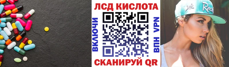 ЛСД экстази кислота  купить наркотик  Горно-Алтайск 