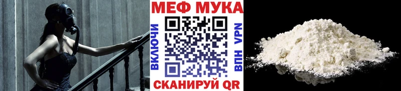 маркетплейс телеграм Горно-Алтайск Меф мука