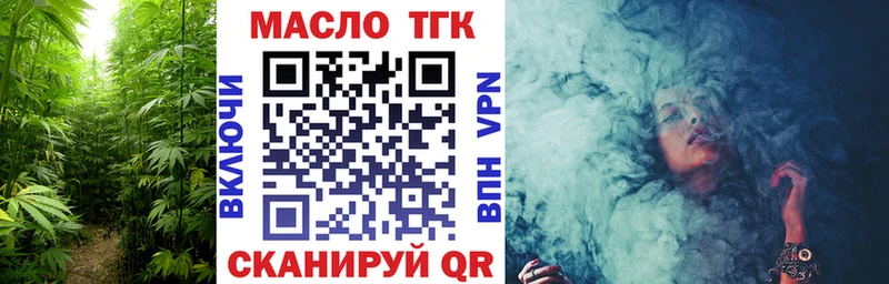 закладки Горно-Алтайск Дистиллят ТГК Wax